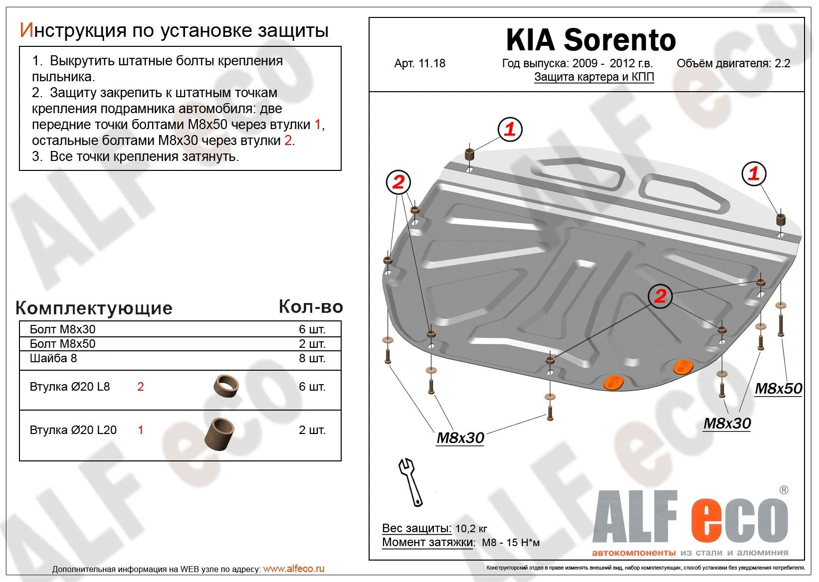 Металлическая защита двигателя и кпп Kia Sorento (XM)