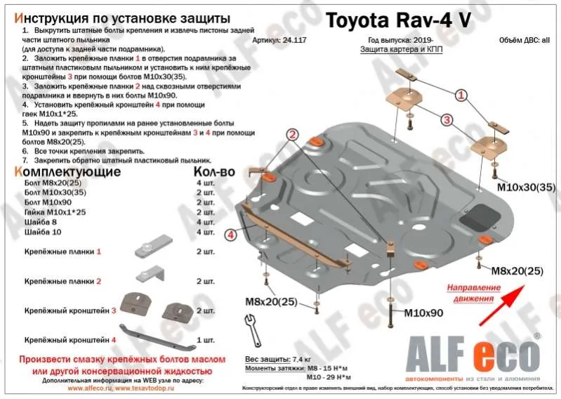 Металлическая защита двигателя и кпп Toyota Rav 4 5 2019-