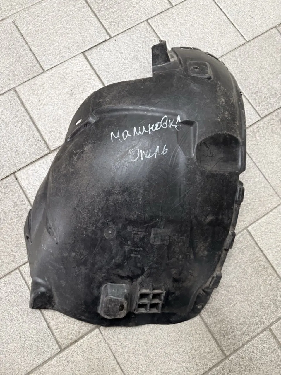 Защита крыла (подкрылок) передний правый Opel Astra H задняя часть