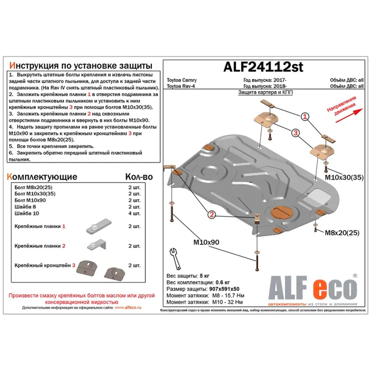 Металлическая защита картера и кпп Toyota Rav4 V (XA50) 2019-