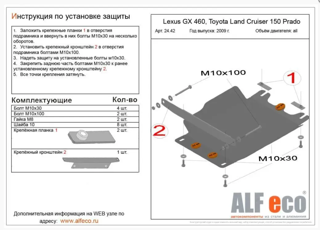 Металлическая защита кпп Lexus GX 1 2002-2009