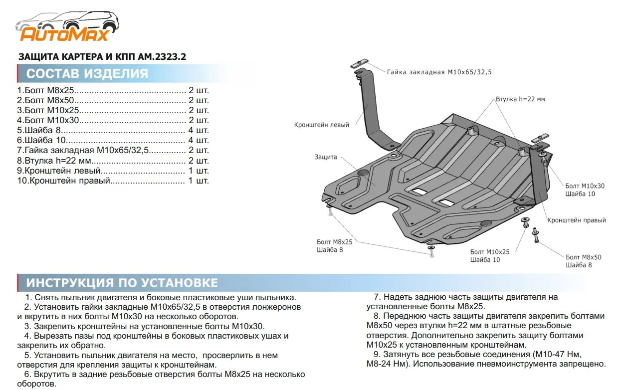 Металлическая защита двигателя и кпп Kia Sportage 3 2010-2016