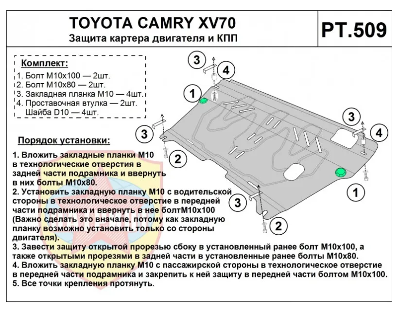Металлическая защита двигателя и кпп Lexus ES 7 2018-