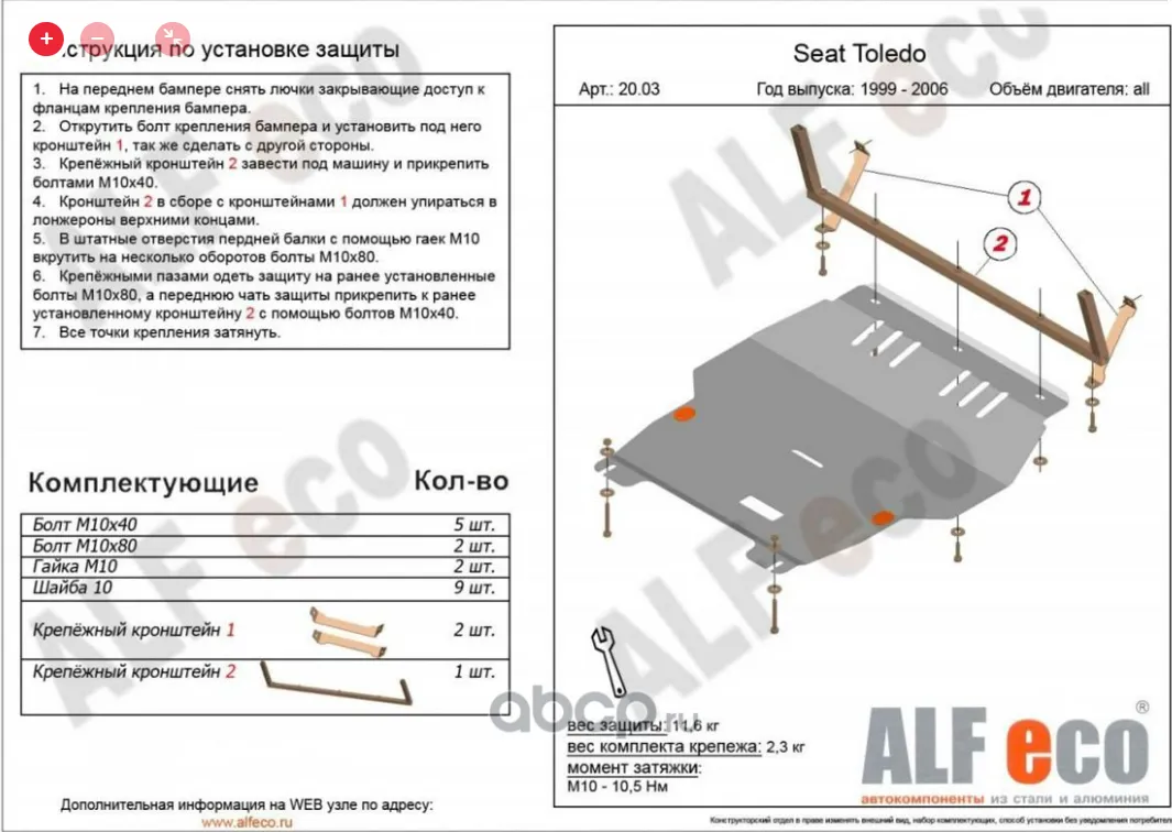 Металлическая защита двигателя и кпп Volkswagen Jetta 1998-2005
