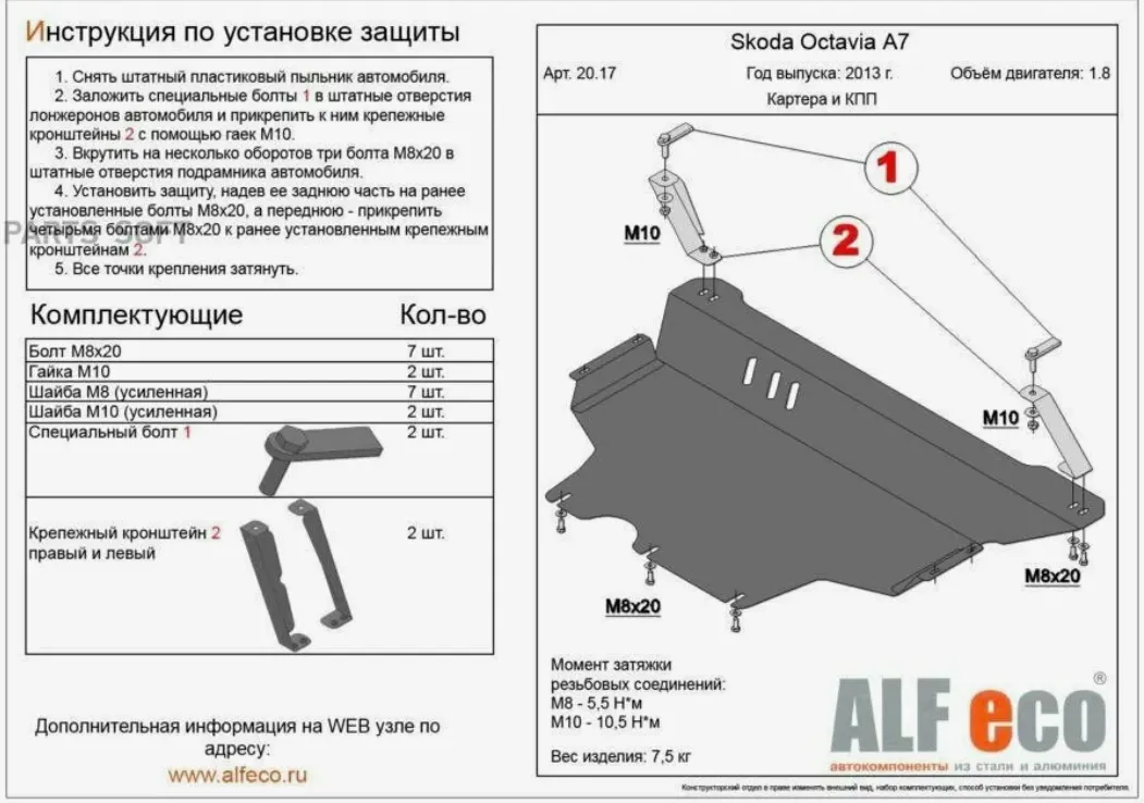 Металлическая защита двигателя и кпп Volkswagen Golf 7 2012-2020