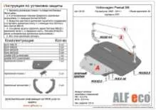 Металлическая защита двигателя и кпп Volkswagen Passat B7 2011-2015