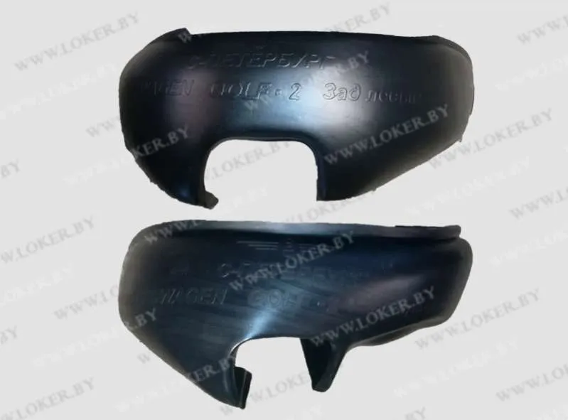 Защита задних крыльев пара 2шт Volkswagen Golf 2 1983-1992