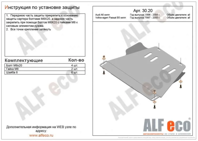 Металлическая защита кпп Skoda Superb 1 2001-2008