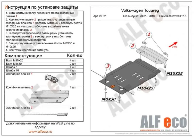 Металлическая защита кпп Volkswagen Touareg 1 2002-2010 для 2,5