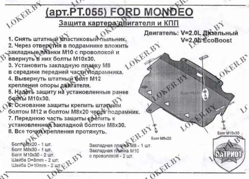 Металлическая защита двигателя и кпп Volvo XC60 1 2008-2017