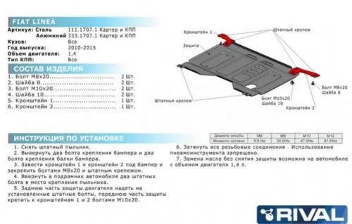 Алюминиевая защита двигателя и кпп Peugeot Bipper 2008-2018