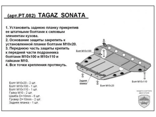 Металлическая защита двигателя и кпп Hyundai Sonata (EF) 2001-2012