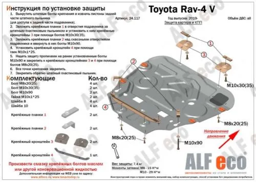Металлическая защита двигателя и кпп Toyota Rav 4 5 2019-