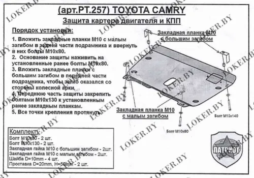 Металлическая защита двигателя и кпп Lexus ES 6 2012-2018