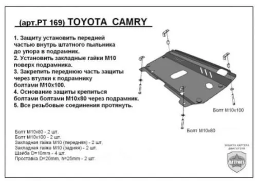 Металлическая защита двигателя и кпп Toyota Camry 2001-2006