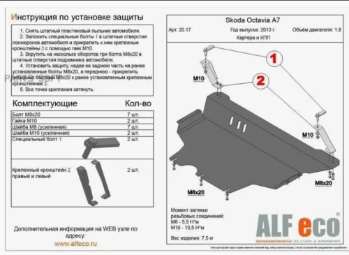 Металлическая защита двигателя и кпп Skoda Superb 2015-2023