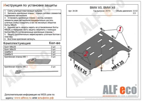 Металлическая защита кпп BMW Х6 E71 2007-2014
