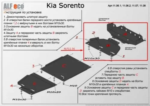 Металлическая защита радиаторов и двигателя Kia Sorento 1 2006-2010