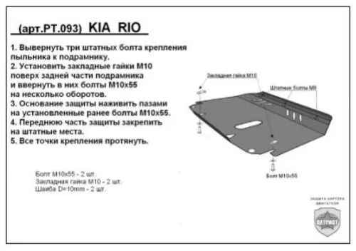 Металлическая защита двигателя и кпп Hyundai Verna 2005-2010