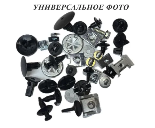 Комплект крепежа пластиковой защиты двигателя Ford Galaxy 2 2006-2015