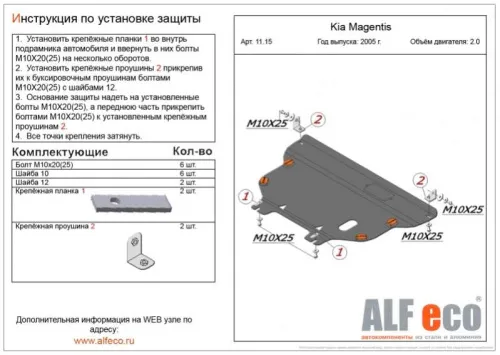 Металлическая защита двигателя и кпп Kia Carens 2006-2012