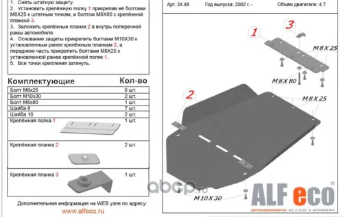 Металлическая защита кпп и рк Toyota Land Cruiser J100 1998-2007  V-4.7
