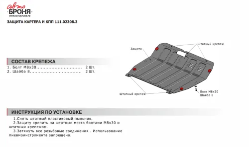 Металлическая защита двигателя и кпп Hyundai Santa FE 1 (SM) 2000-2006