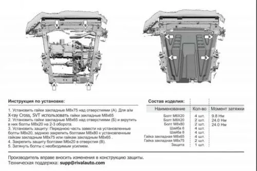 Металлическая защита двигателя и кпп Renault Logan 1 2004-2014