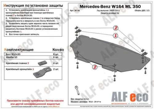 Металлическая защита радиаторов Mercedes GL X164 2006-2012
