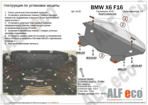Металлическая защита двигателя BMW X5 F15 2013-2018