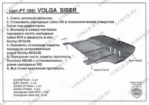 Металлическая защита двигателя и кпп Chrysler Sebring 2 2000-2006
