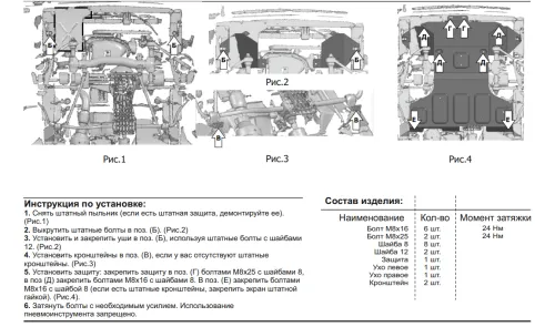 Металлическая защита двигателя и кпп Lada 2131 1993-2021