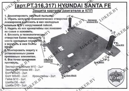 Металлическая защита двигателя и кпп Hyundai Santa FE 3 (DM) 2012-2018