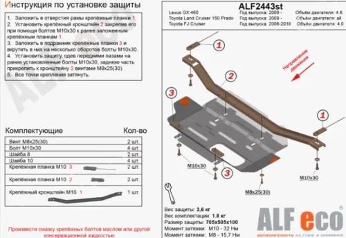 Металлическая защита раздаточной коробки Lexus GX460 2009-2022