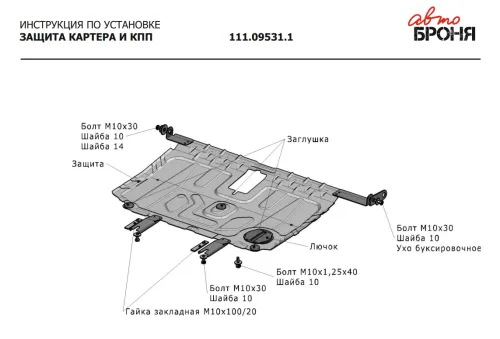 Металлическая защита двигателя и кпп Toyota Corolla E120 2000-2007