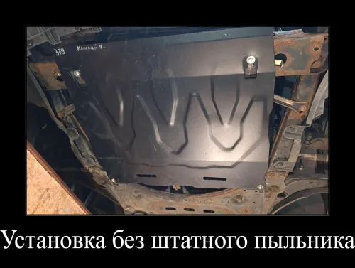 Металлическая защита двигателя и кпп Renault Kadjar 2015-2022