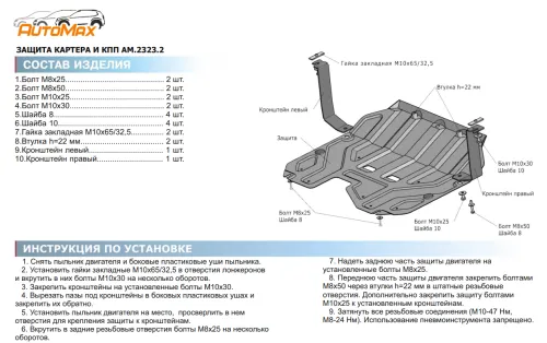 Металлическая защита двигателя и кпп Hyundai IX35 2010-2015