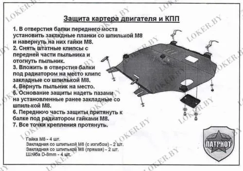 Металлическая защита двигателя и кпп Mitsubishi Outlander XL 2007-2012 для 3,0