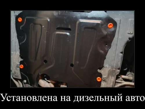 Металлическая защита двигателя и кпп Opel Zafira C 2011-2019