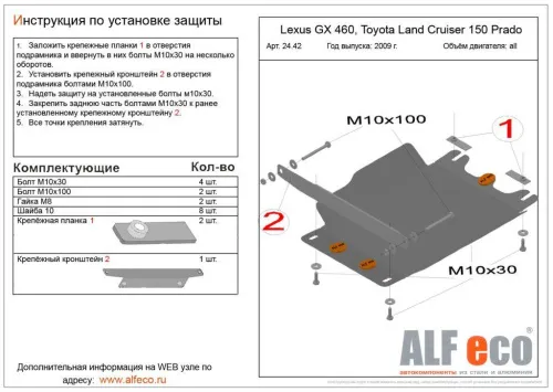 Металлическая защита кпп Toyota Land Cruiser Prado 120 2002-2009