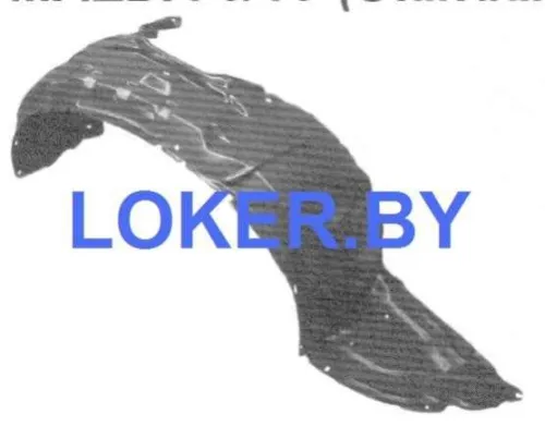 Защита крыла (подкрылок) передний правый Mazda 3 BL 2009-2013