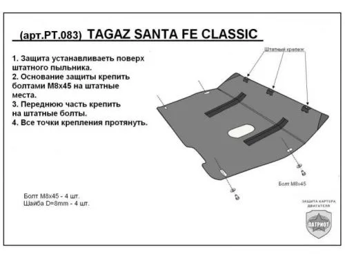 Металлическая защита двигателя и кпп Hyundai Santa FE 1 (SM) 2000-2006
