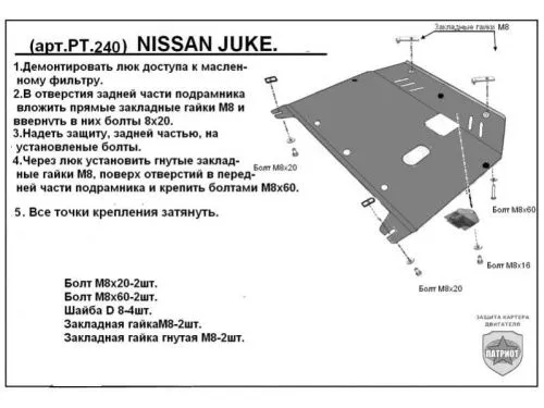 Металлическая защита двигателя и кпп Nissan Leaf 2010-2017