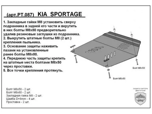Металлическая защита двигателя и кпп Hyundai Tucson 1 2004-2010