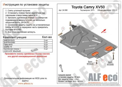 Металлическая защита двигателя и кпп Toyota Highlander 2 2007-2013