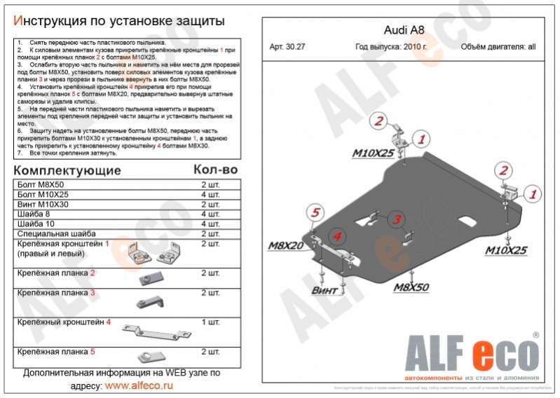 Металлическая защита двигателя и кпп Audi A8 D4 (S8) 2009-2017