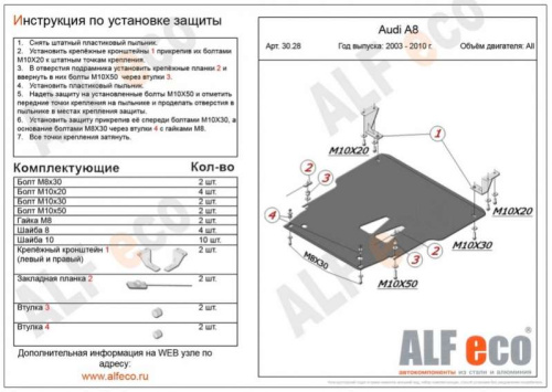 Металлическая защита двигателя и кпп Audi A8 D3 (S8) 2002-2010