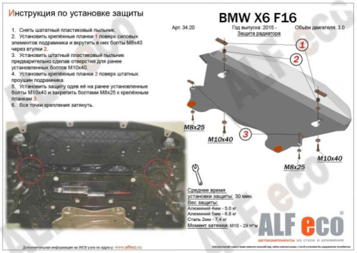 Металлическая защита двигателя BMW X5 F15 2013-2018